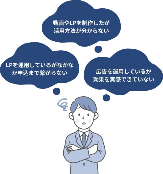 こんな悩みはありませんか？